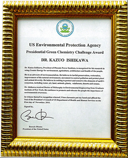 米国大統領環境保全特別賞証明書